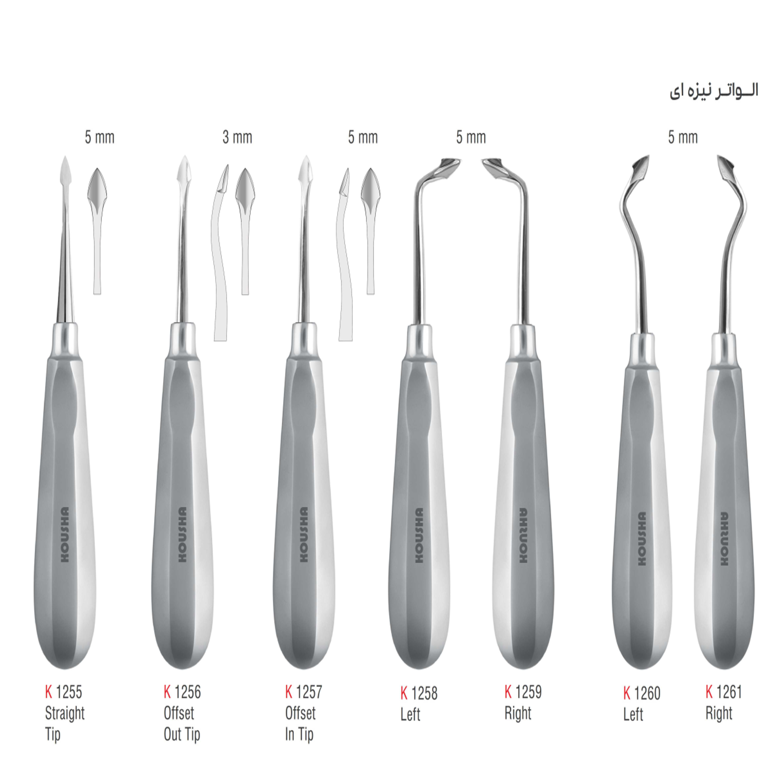 الواتور نیزه ای (Bayonet) (Kousha)