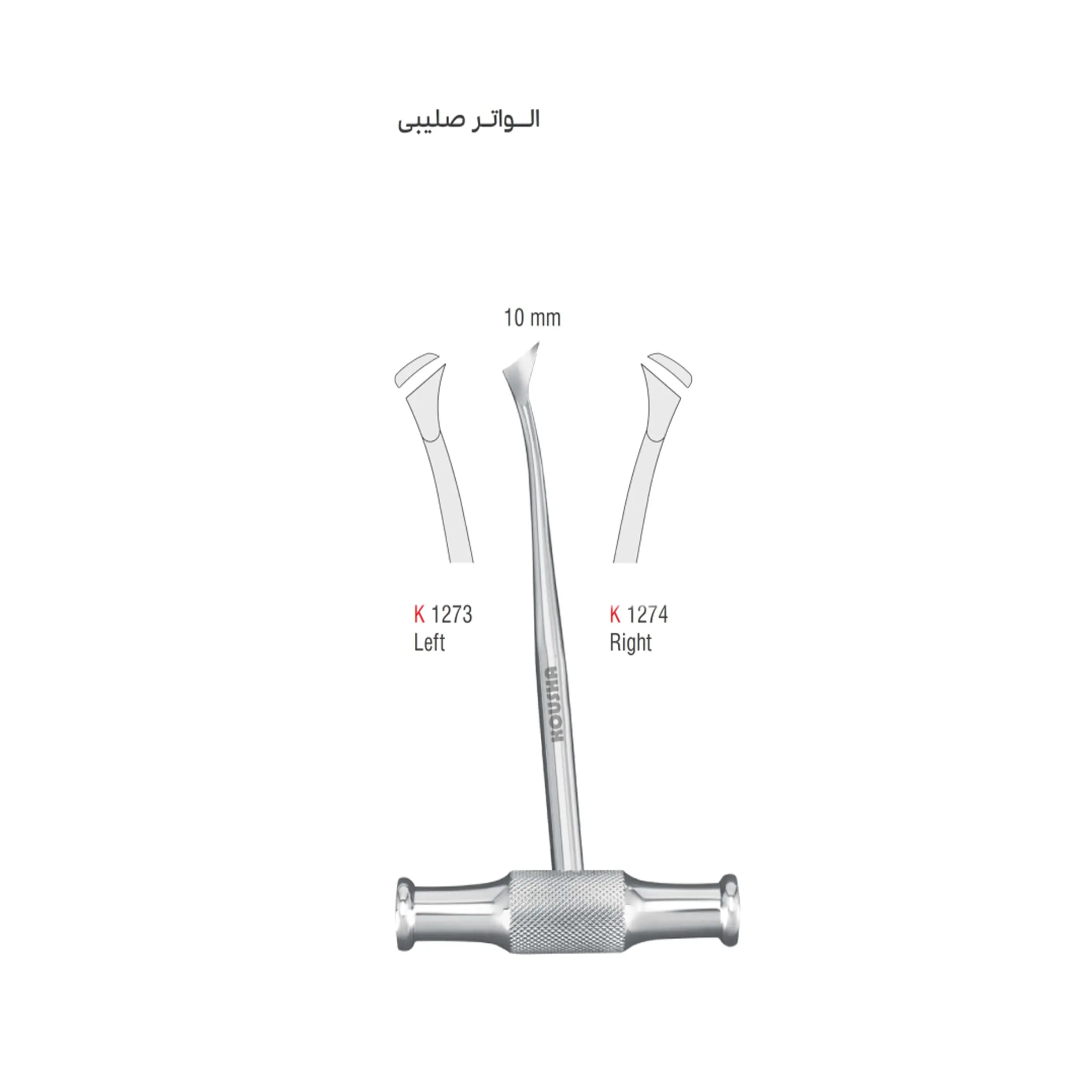 الواتور صلیبی (Cross Bar)- کوشا - 1