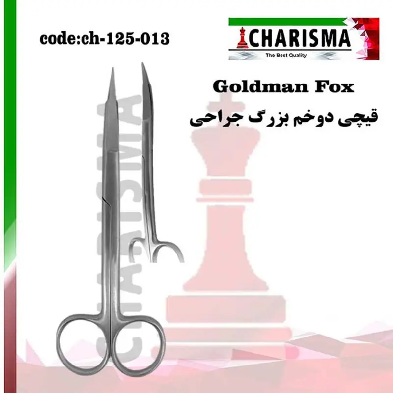 قیچی دو خم بزرگ GOLDMAN FOX- کاریزما