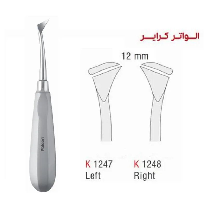 الواتور پرچمی کرایر 12mm- کوشا