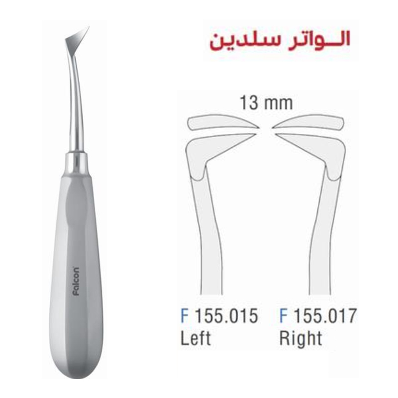 الواتور پرچمی سلدین 13mm- فالکن