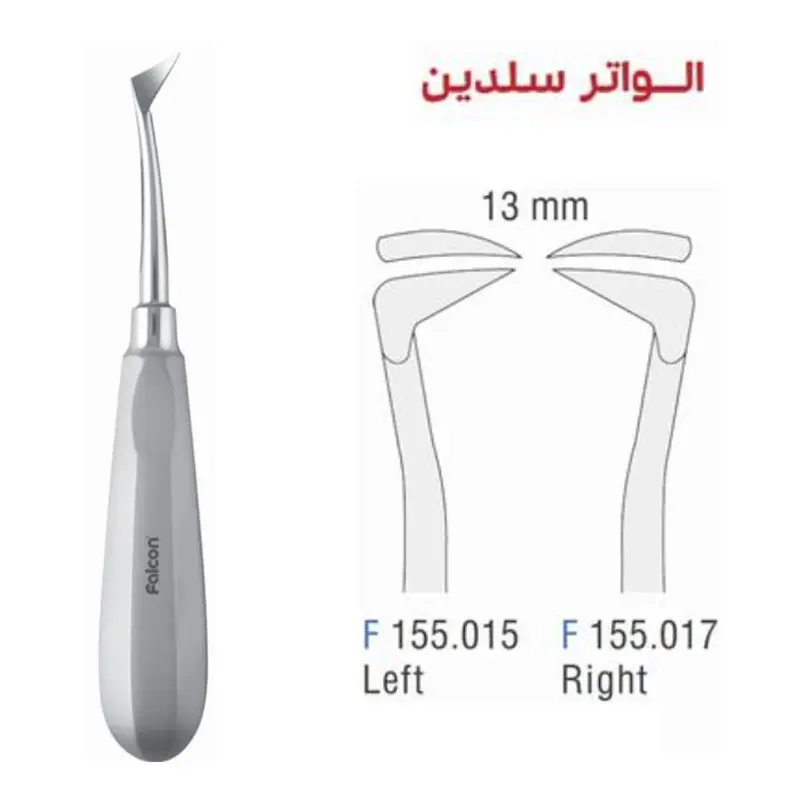 الواتور پرچمی سلدین 13mm- فالکن