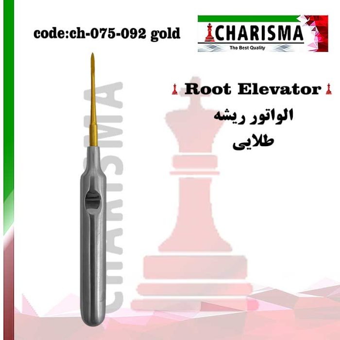 الواتور ریشه مستقیم روکش تیتانیوم- کاریزما