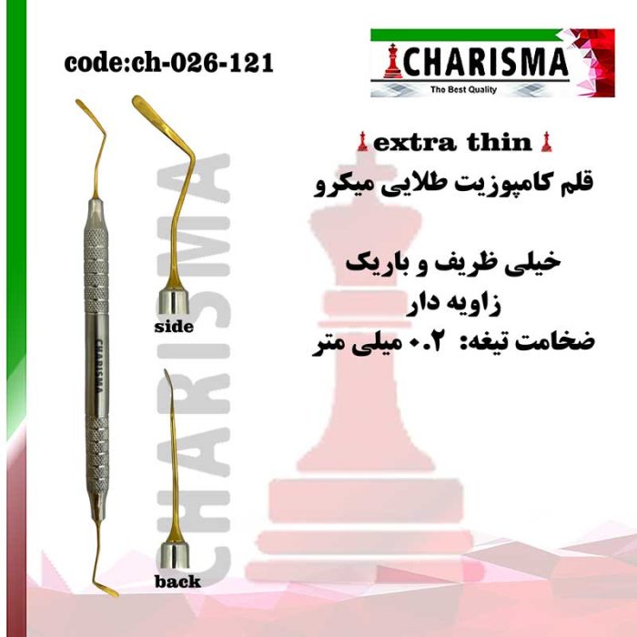 قلم کامپوزیت خیلی ظریف منحنی میکرو- کاریزما
