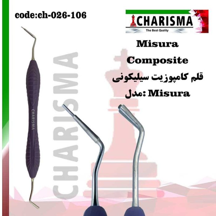 قلم کامپوزیت سیلیکونی سولو misura- کاریزما