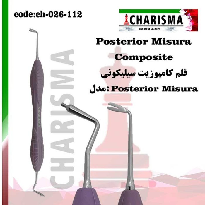 قلم کامپوزیت سیلیکونی سولو posterior misura- کاریزما
