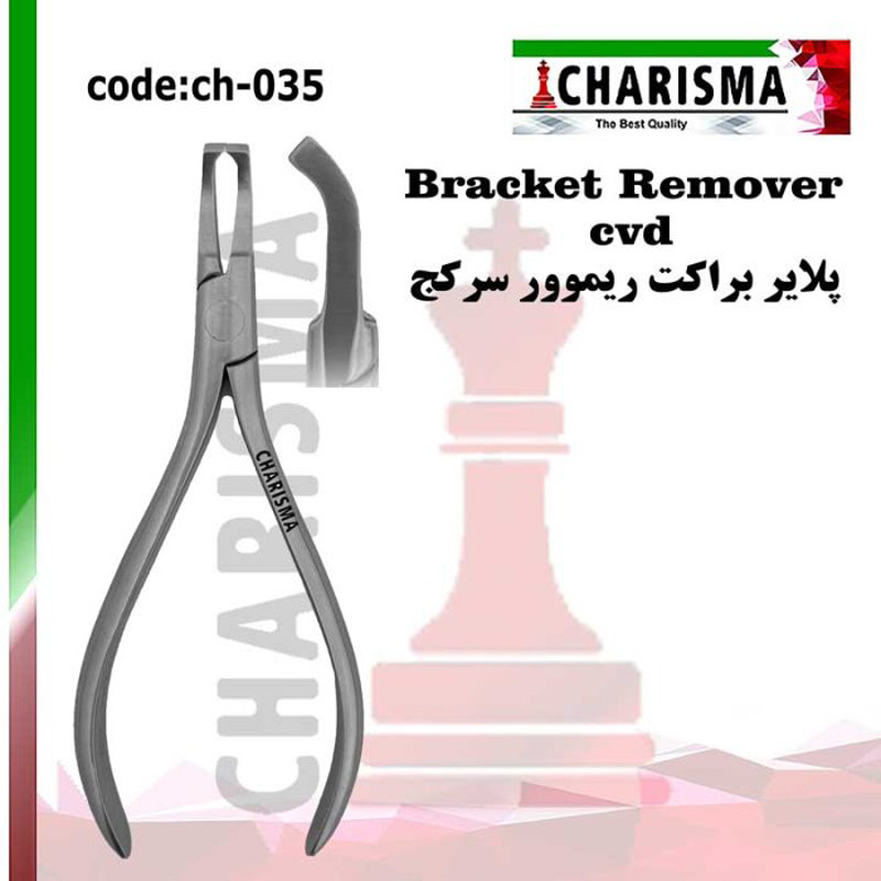 پلایر براکت ریموور سرکج- کاریزما