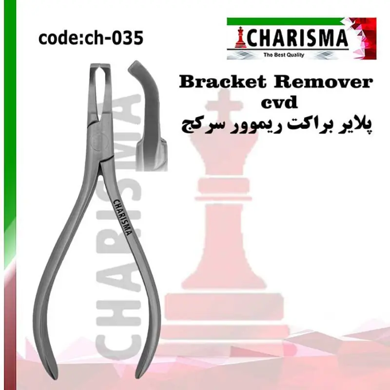 پلایر براکت ریموور سرکج- کاریزما