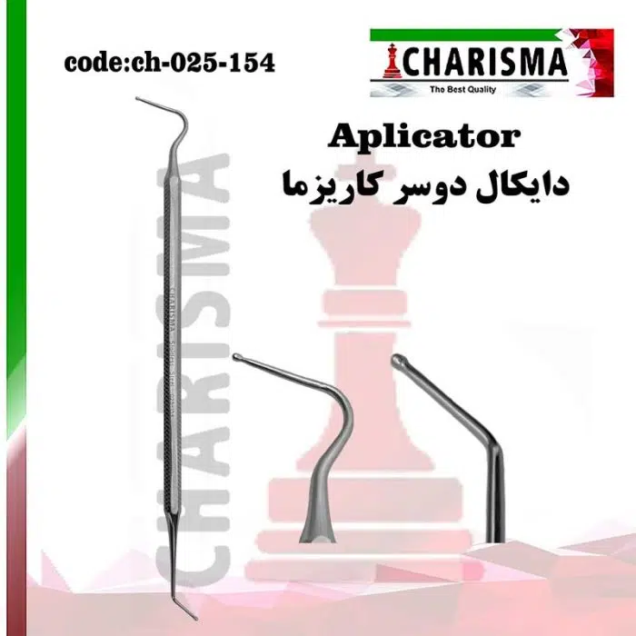 قلم دایکال دوسر- کاریزما