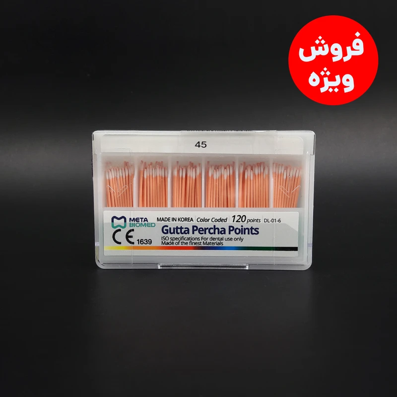 گوتا پرکا #45 Iso دو درصد متا اصلی- فروش ویژه