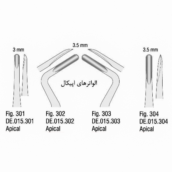 الواتور اپیکال - (Falcon)