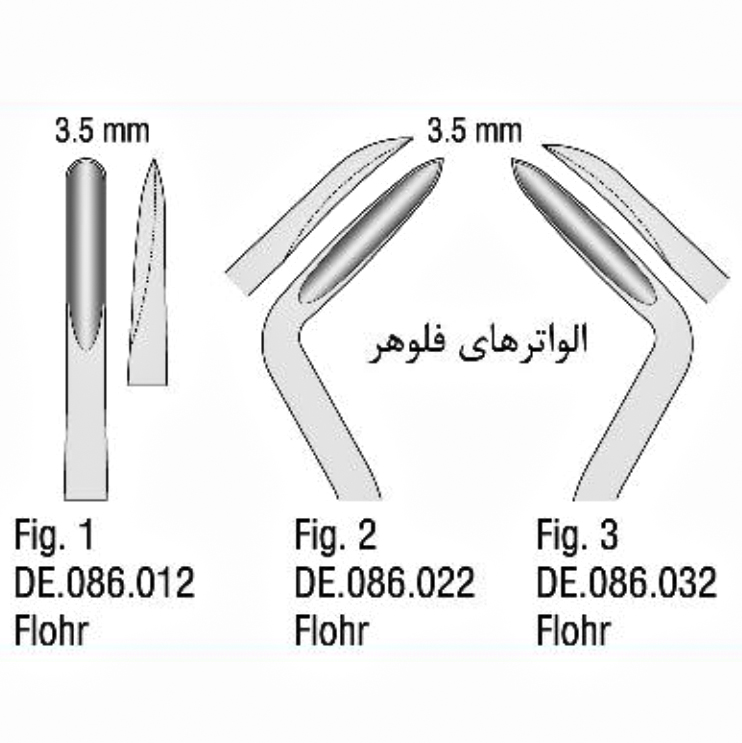 الواتور Flohr - (Falcon)