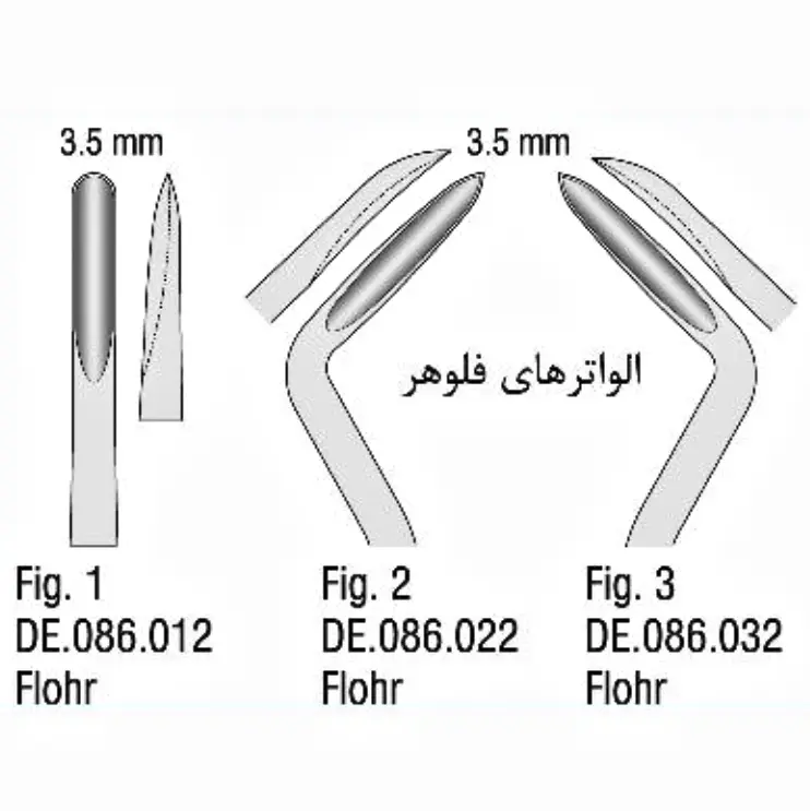الواتور Flohr- فالکن - 1