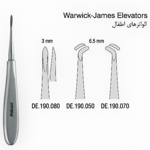 الواتور اطفال (Warwick James) - (Falcon)