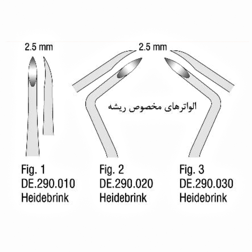 الواتور ریشه (2.5mm-Heidebrink) - (Falcon)