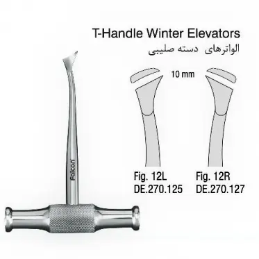 الواتور صلیبی (Winter) - فالکن