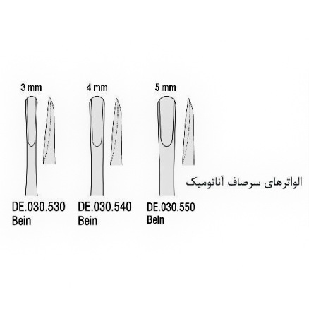 الواتور آناتومیک مستقیم  - (Falcon) - 1