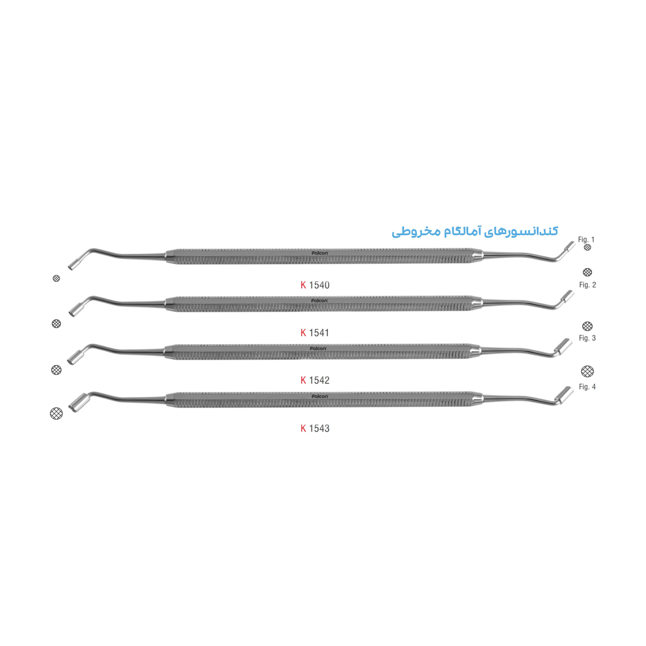 کندانسور امالگام مخروطی (Kousha)