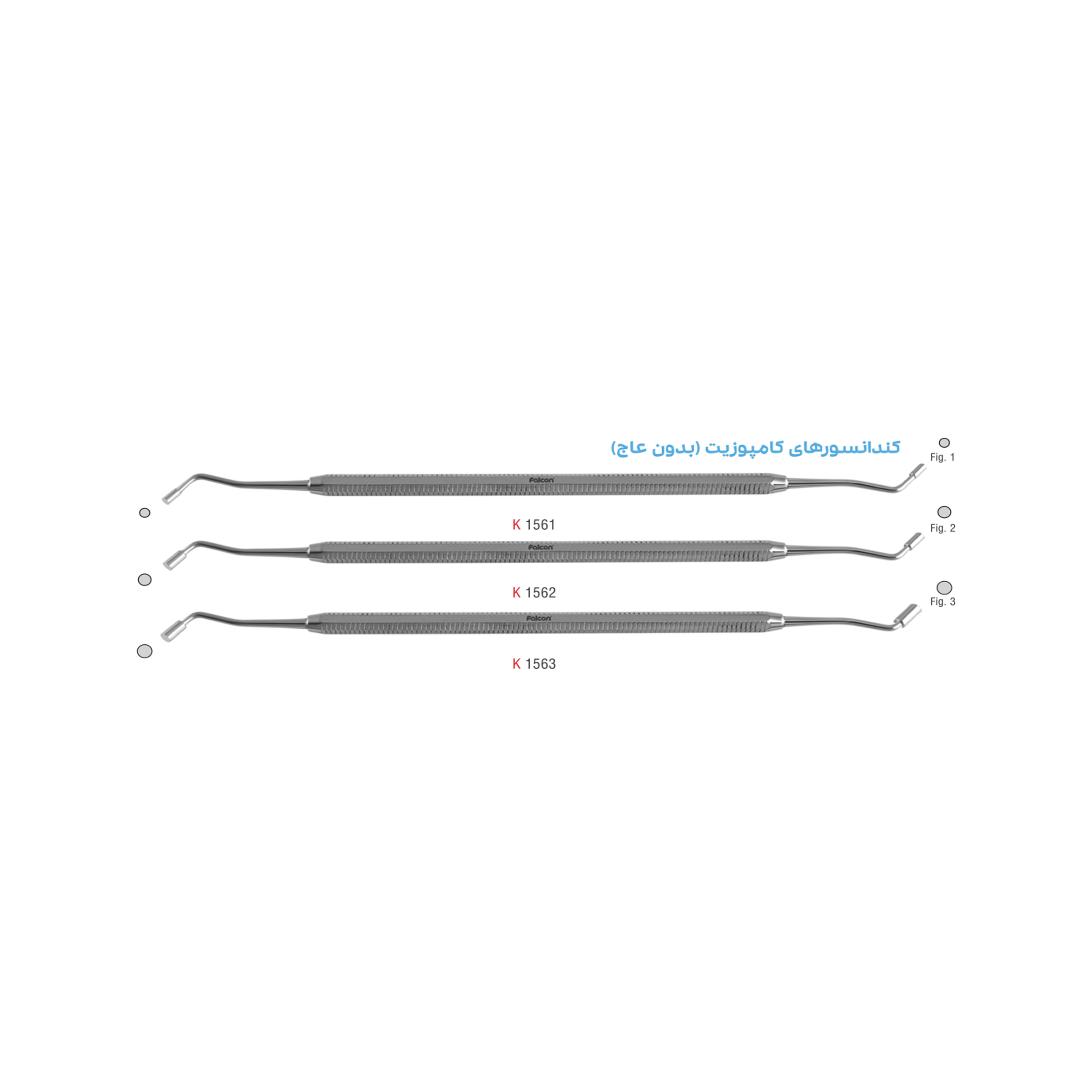 کندانسور کامپوزیت بدون عاج مخروطی (Kousha)