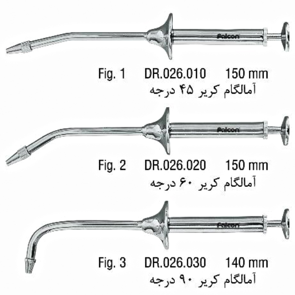 آمالگام کریر (2mm∅) - (Falcon)