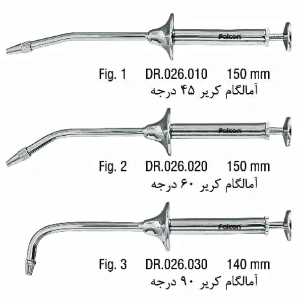 آمالگام کریر فلزی (2mm∅)- فالکن