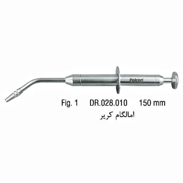 آمالگام کریر فلزی (Swiss Pattern)- فالکن