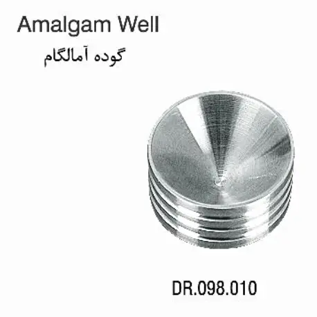 گوده آمالگام- فالکن