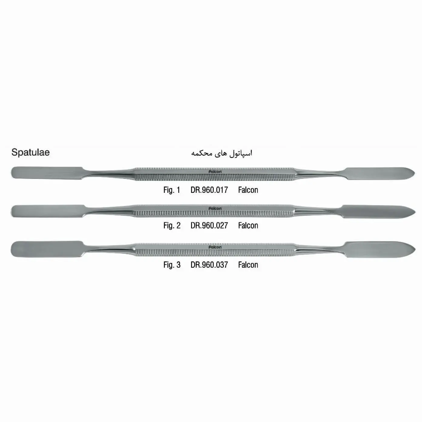 اسپاتول محکمه- فالکن