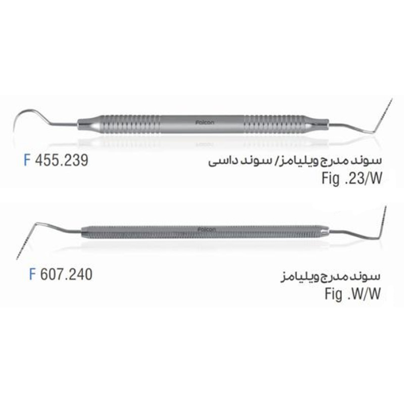 سوند مدرج ویلیامز - (Falcon)