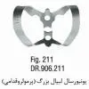 کلمپ یونیورسال لبیال- فالکن - 2
