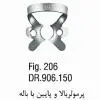 کلمپ پرمولر بالا و پایین- فالکن - 3