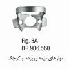 کلمپ مولر نیمه روییده- فالکن - 1