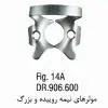 کلمپ مولر نیمه روییده- فالکن - 2