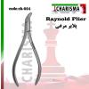 پلایر نوک مرغی کاریزما - 1