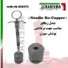 نیدل ریکاپر -کاریزما - 1