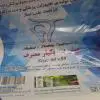 پیشبند گرم بالا بزرگسال فرشید - 5