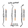 کندانسور- پیشرو - 1