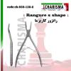 رانژور دسته خم (S Shape)- کاریزما - 1