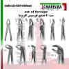 ست فورسپس 11 عددی -کاریزما - 1