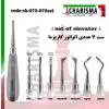 ست 7 عددی الواتور- کاریزما - 1