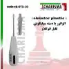 الواتور ریشه دسته سیلیکونی- کاریزما - 1