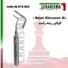الواتور ریشه- کاریزما - 3