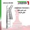 پنس دوخم بدون عاج ظریف- کاریزما - 1