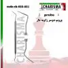 پروپ دوسر دوخم ویلیامز- کاریزما - 1