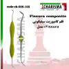 قلم کامپوزیت سیلیکونی سولو Fissure- کاریزما - 1