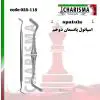 اسپاتول پانسمان دوخم- کاریزما - 1