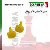 سری پلاستیکی پلایر روکش- کاریزما - 1