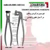 فورسپس روکش بالا و پایین- کاریزما - 1