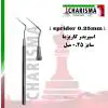 اسپریدر- کاریزما - 2