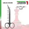 قیچی 45 درجه- کاریزما - 1